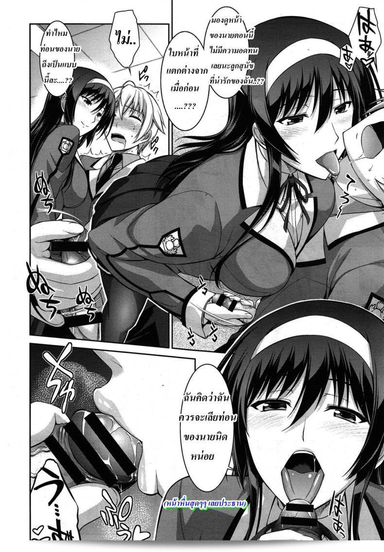 ภายใต้ชื่อ "ทาสรักสาวรุ่นพี่ [ishigaki takashi] บทสืบคดีพิเศษ: Boku wa Anata ni Wan to Naku Reverse ภาค 3" 5