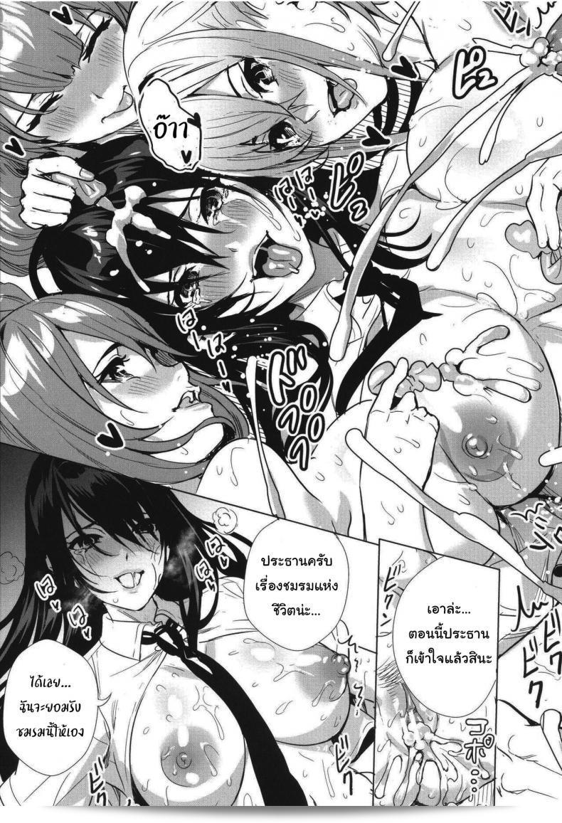 ยินดีต้อนรับเข้าสู่ชมรมแห่งชีวิต [Ogino Satoshi] Seikatsubu e Youkoso Kouhen (JK Genkai Koubi ~Goui Sounyuu de Bachibachi Nikuana-ka~) 53