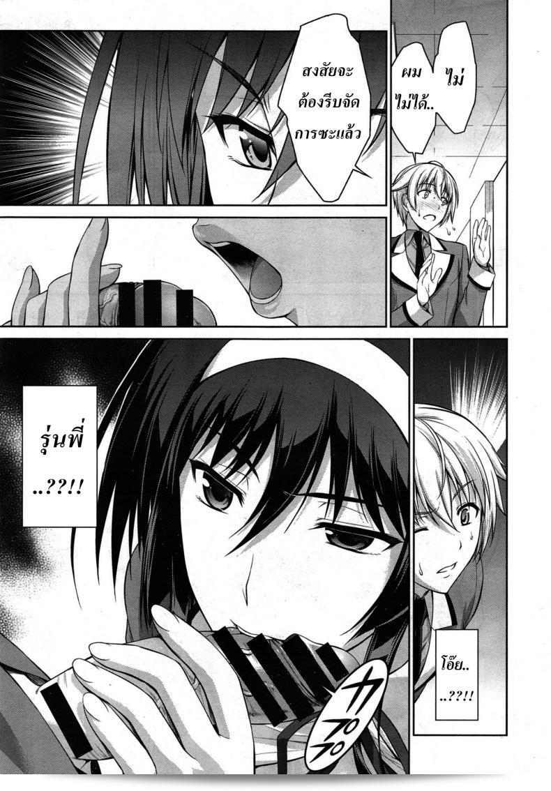 ภายใต้ชื่อ "ทาสรักสาวรุ่นพี่ [ishigaki takashi] บทสืบคดีพิเศษ: Boku wa Anata ni Wan to Naku Reverse ภาค 3" 11