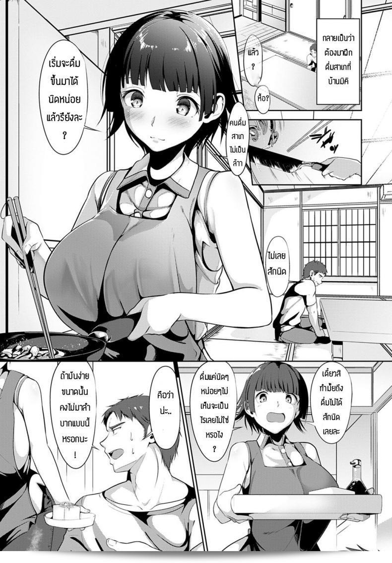 สาเกฟังยามที่สุด [มิโซะโอเด็น] พลังแอลกอฮอล์ 5