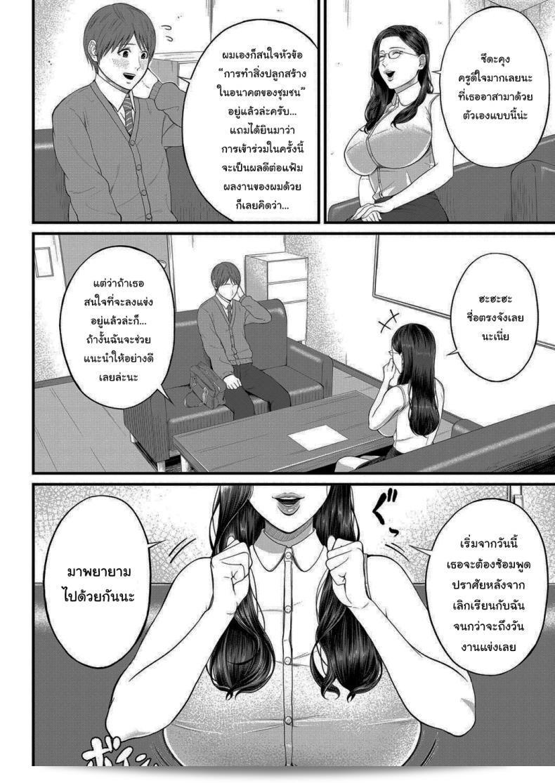 รบกวนขั้นตอนการฝึกพิเศษกับอาจารย์ชิโอริ [Shiono Kou] สำหรับ Micchaku Kojin Shidou Intimate Personal Guidance ด้วยค่ะ 3