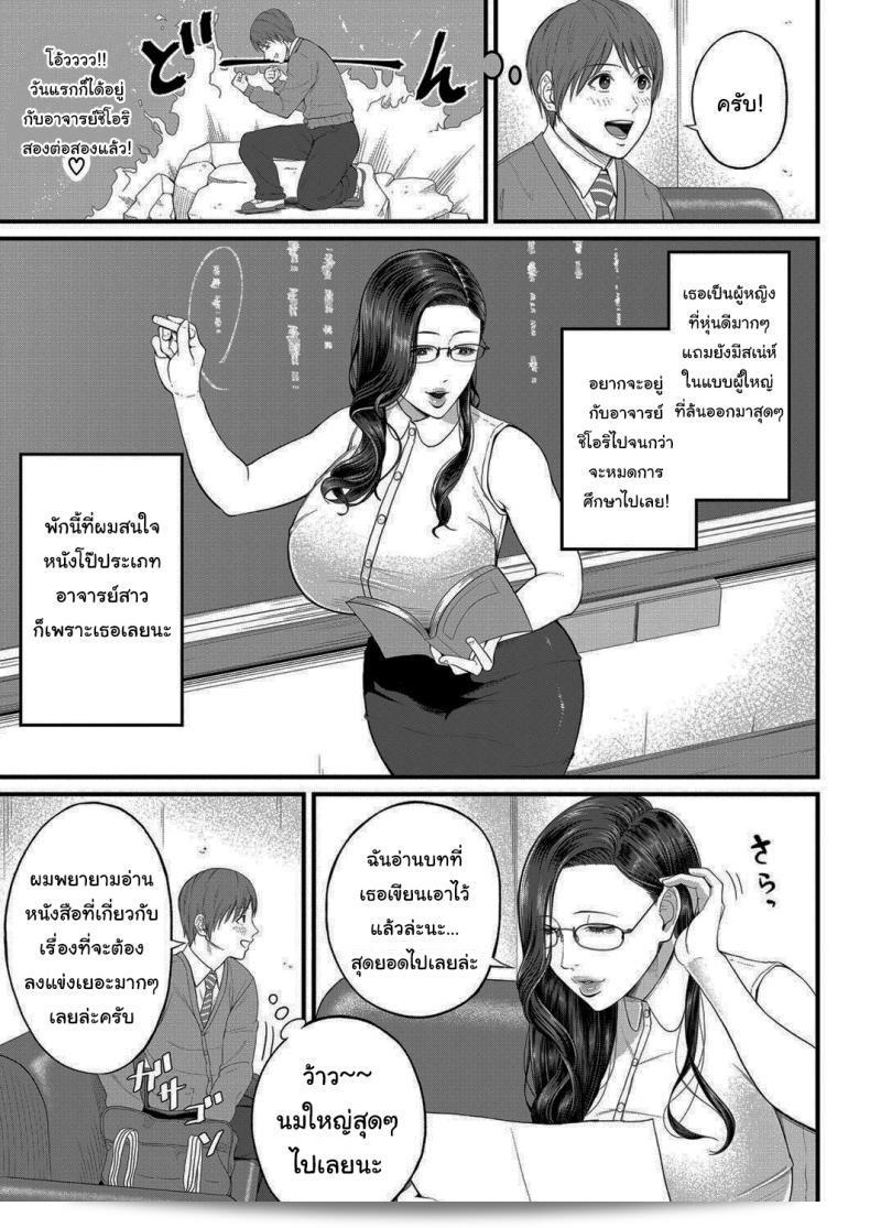 รบกวนขั้นตอนการฝึกพิเศษกับอาจารย์ชิโอริ [Shiono Kou] สำหรับ Micchaku Kojin Shidou Intimate Personal Guidance ด้วยค่ะ 5