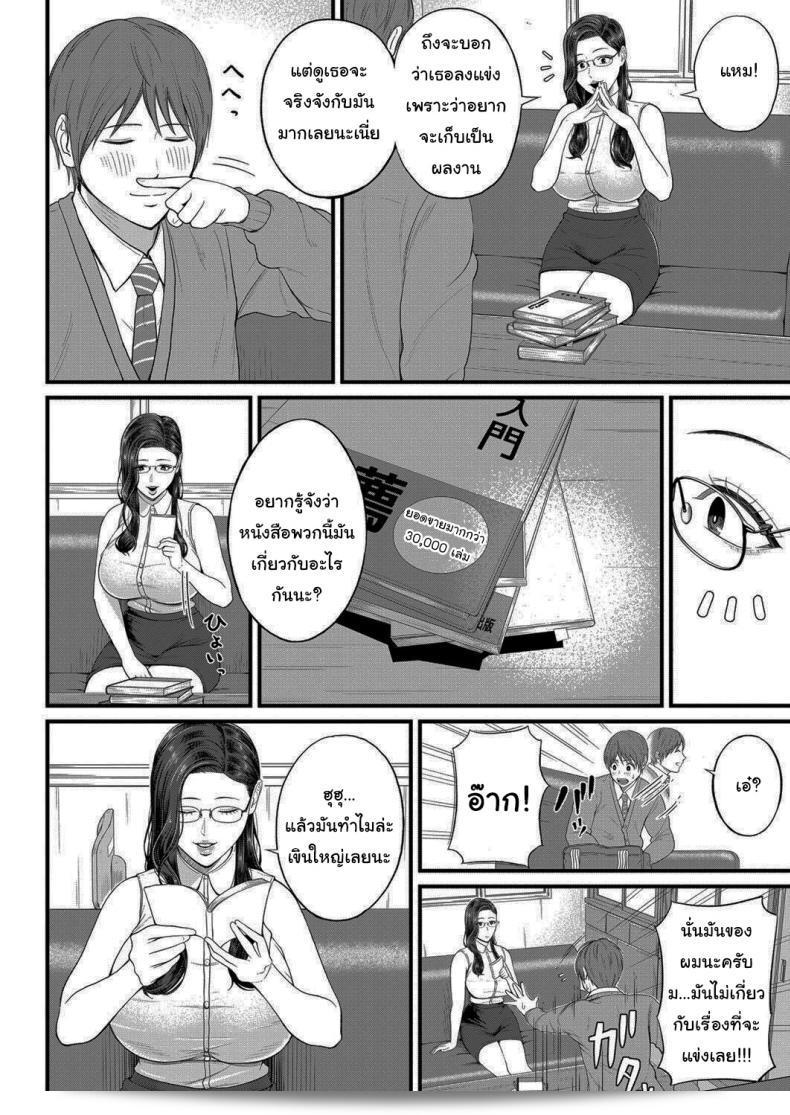 รบกวนขั้นตอนการฝึกพิเศษกับอาจารย์ชิโอริ [Shiono Kou] สำหรับ Micchaku Kojin Shidou Intimate Personal Guidance ด้วยค่ะ 7