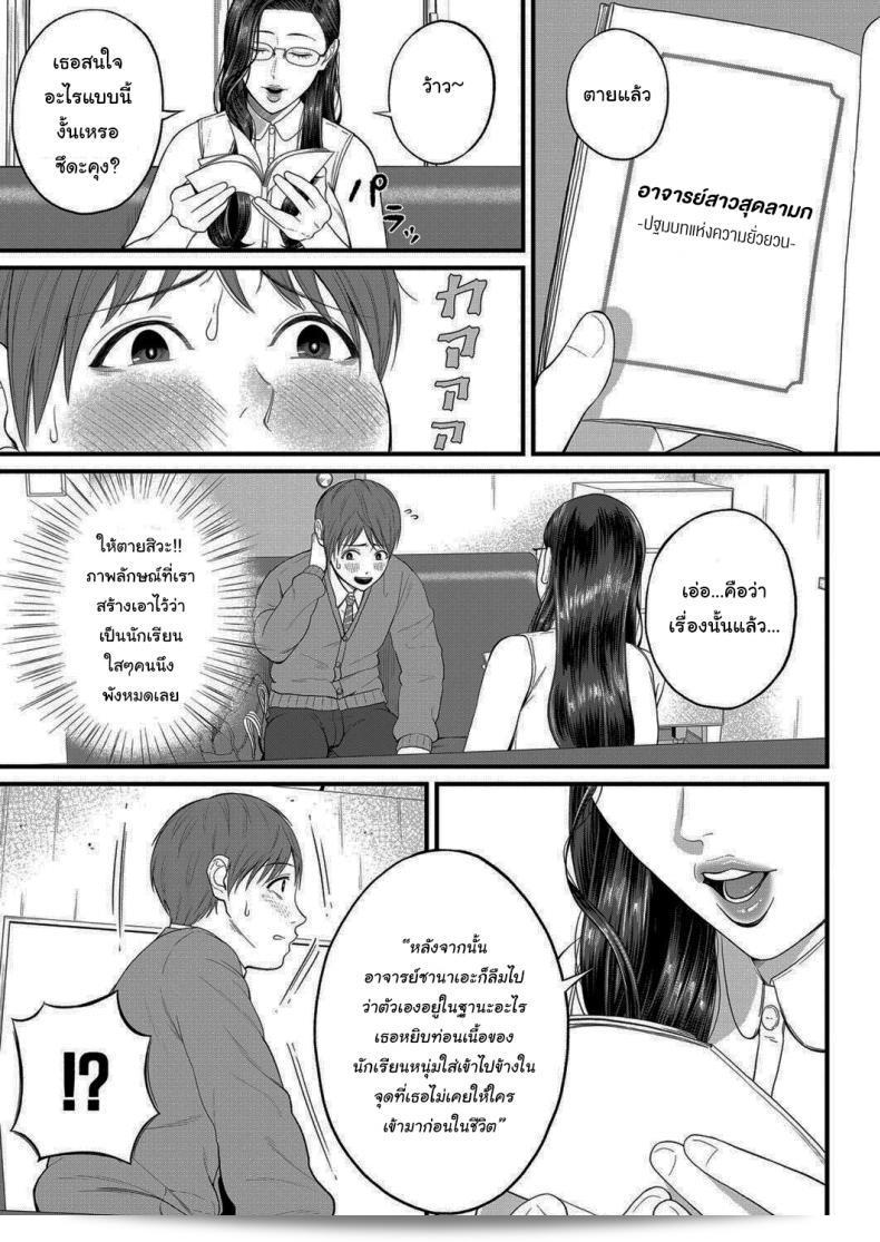 รบกวนขั้นตอนการฝึกพิเศษกับอาจารย์ชิโอริ [Shiono Kou] สำหรับ Micchaku Kojin Shidou Intimate Personal Guidance ด้วยค่ะ 9