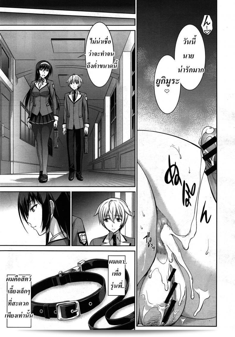 ภายใต้ชื่อ "ทาสรักสาวรุ่นพี่ [ishigaki takashi] บทสืบคดีพิเศษ: Boku wa Anata ni Wan to Naku Reverse ภาค 3" 35