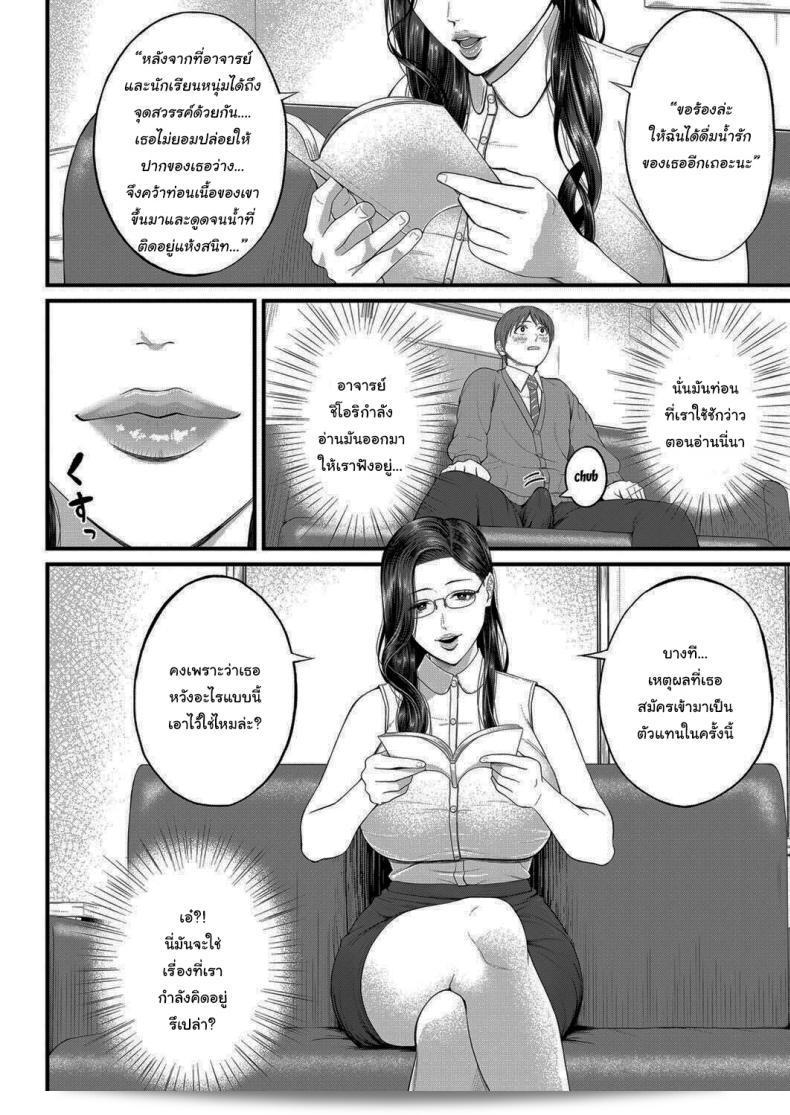รบกวนขั้นตอนการฝึกพิเศษกับอาจารย์ชิโอริ [Shiono Kou] สำหรับ Micchaku Kojin Shidou Intimate Personal Guidance ด้วยค่ะ 11
