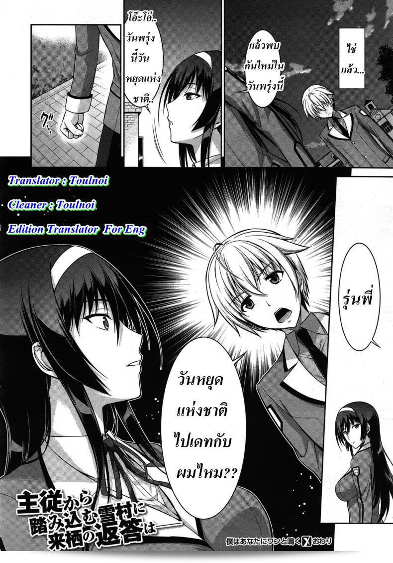 ภายใต้ชื่อ "ทาสรักสาวรุ่นพี่ [ishigaki takashi] บทสืบคดีพิเศษ: Boku wa Anata ni Wan to Naku Reverse ภาค 3" 37