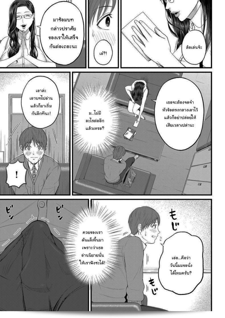 รบกวนขั้นตอนการฝึกพิเศษกับอาจารย์ชิโอริ [Shiono Kou] สำหรับ Micchaku Kojin Shidou Intimate Personal Guidance ด้วยค่ะ 13
