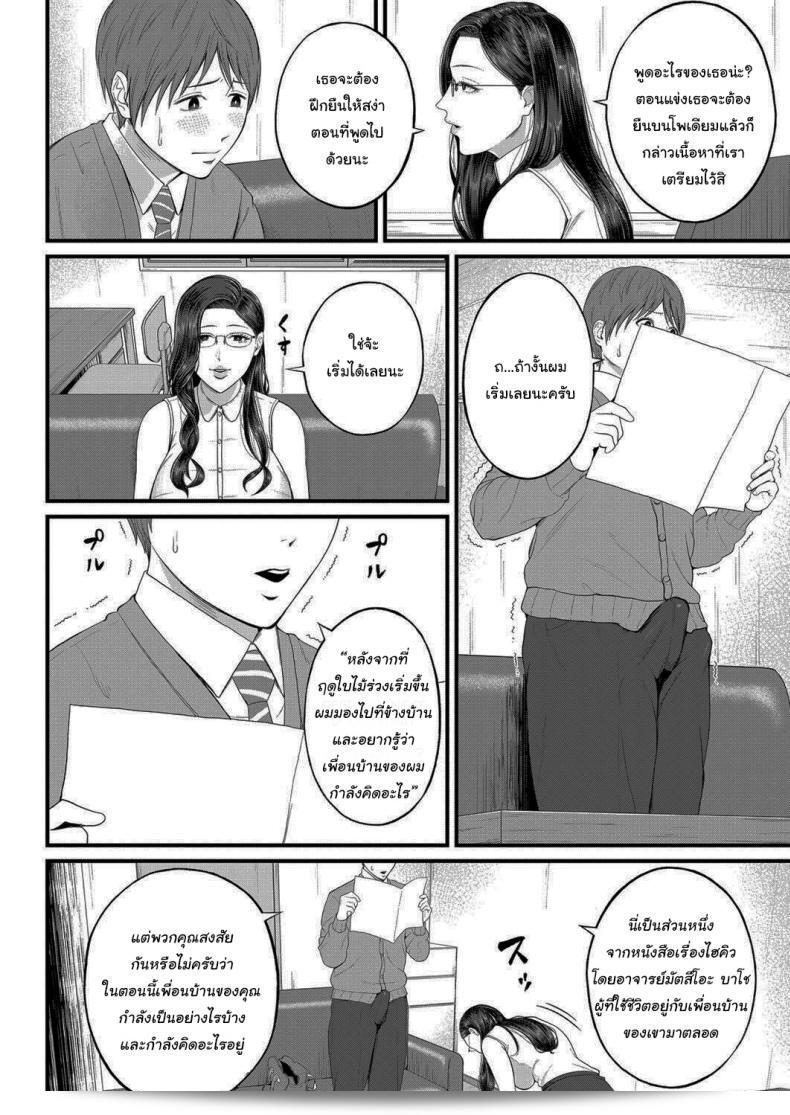 รบกวนขั้นตอนการฝึกพิเศษกับอาจารย์ชิโอริ [Shiono Kou] สำหรับ Micchaku Kojin Shidou Intimate Personal Guidance ด้วยค่ะ 15