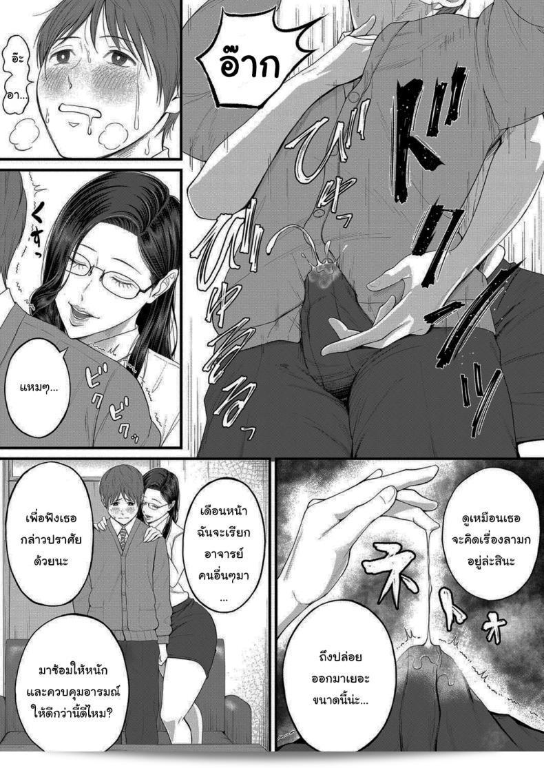 รบกวนขั้นตอนการฝึกพิเศษกับอาจารย์ชิโอริ [Shiono Kou] สำหรับ Micchaku Kojin Shidou Intimate Personal Guidance ด้วยค่ะ 21