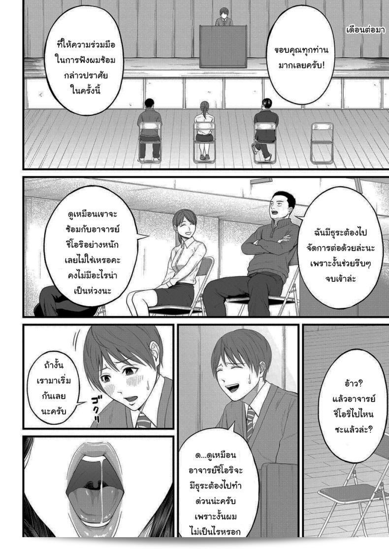 รบกวนขั้นตอนการฝึกพิเศษกับอาจารย์ชิโอริ [Shiono Kou] สำหรับ Micchaku Kojin Shidou Intimate Personal Guidance ด้วยค่ะ 23