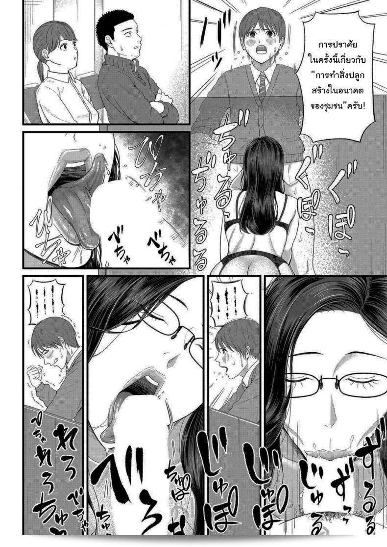 รบกวนขั้นตอนการฝึกพิเศษกับอาจารย์ชิโอริ [Shiono Kou] สำหรับ Micchaku Kojin Shidou Intimate Personal Guidance ด้วยค่ะ 27