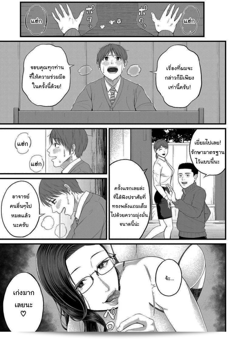 รบกวนขั้นตอนการฝึกพิเศษกับอาจารย์ชิโอริ [Shiono Kou] สำหรับ Micchaku Kojin Shidou Intimate Personal Guidance ด้วยค่ะ 29