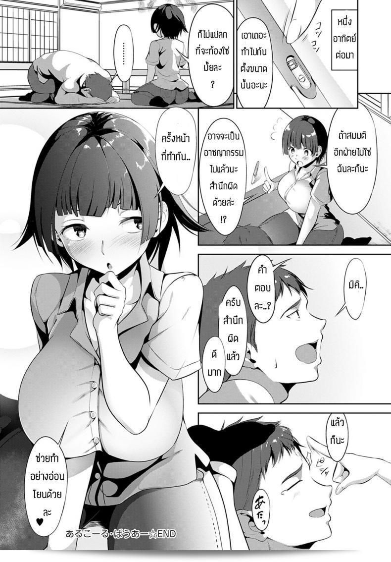 สาเกฟังยามที่สุด [มิโซะโอเด็น] พลังแอลกอฮอล์ 47