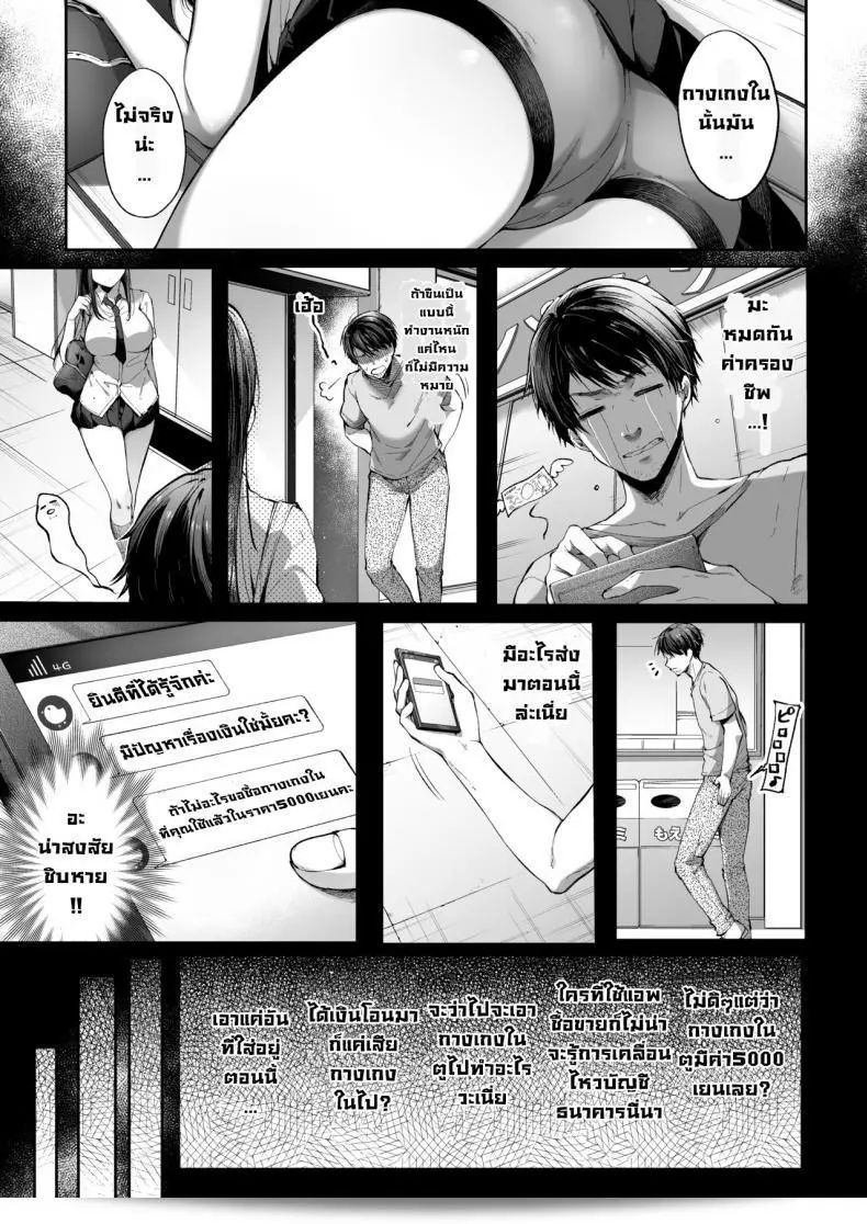 คุณชอบนิยายการ์ตูนเรื่อง Kakurenbo (Itou Nanami) และเด็กสาวม.ต้นสุกาพึงประทับใจไหมคะ? 7