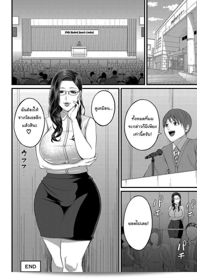 รบกวนขั้นตอนการฝึกพิเศษกับอาจารย์ชิโอริ [Shiono Kou] สำหรับ Micchaku Kojin Shidou Intimate Personal Guidance ด้วยค่ะ 55