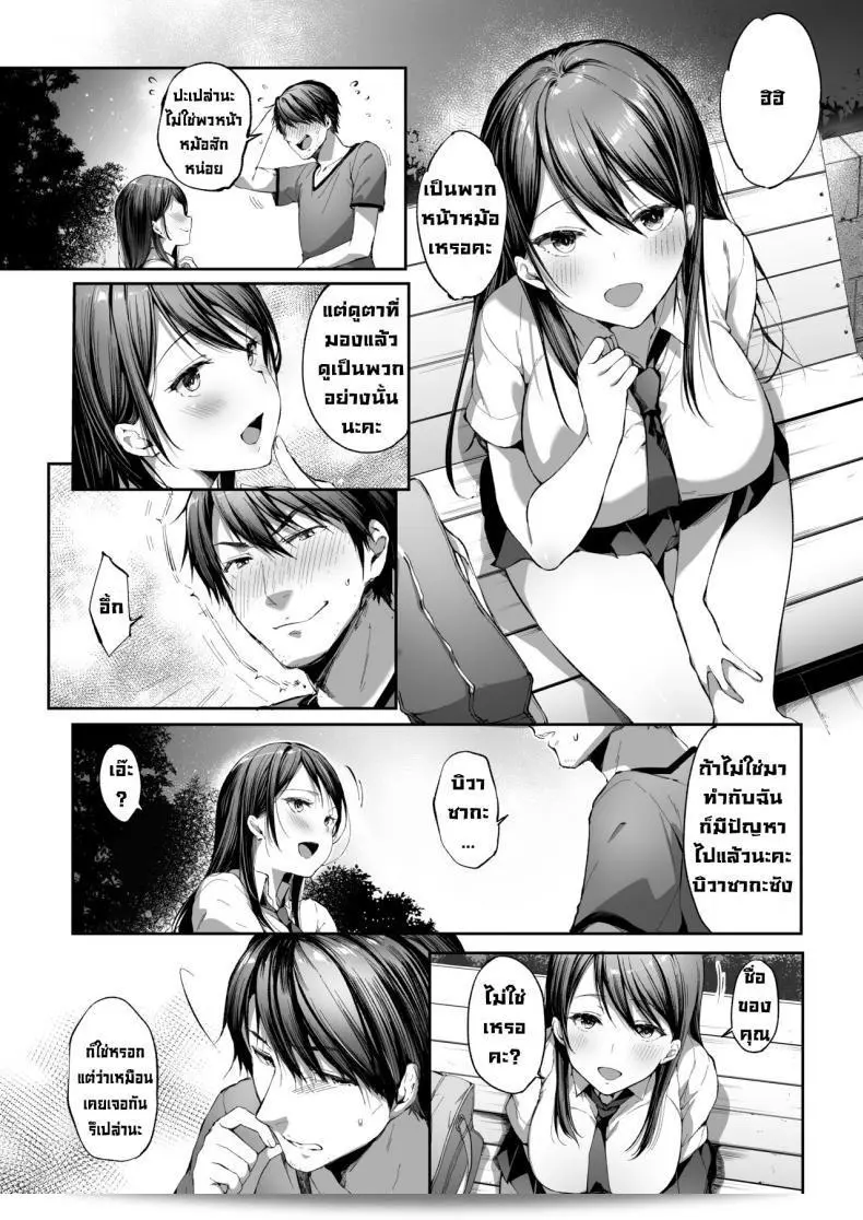 คุณชอบนิยายการ์ตูนเรื่อง Kakurenbo (Itou Nanami) และเด็กสาวม.ต้นสุกาพึงประทับใจไหมคะ? 11