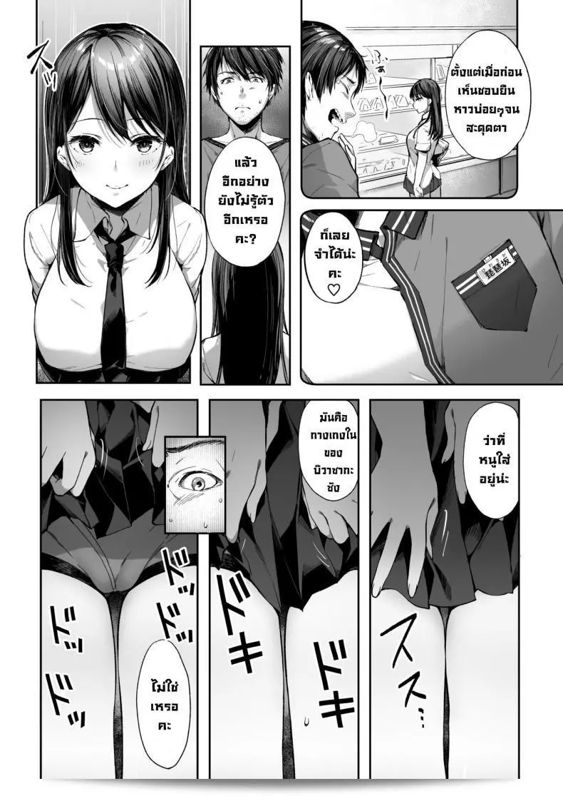 คุณชอบนิยายการ์ตูนเรื่อง Kakurenbo (Itou Nanami) และเด็กสาวม.ต้นสุกาพึงประทับใจไหมคะ? 13