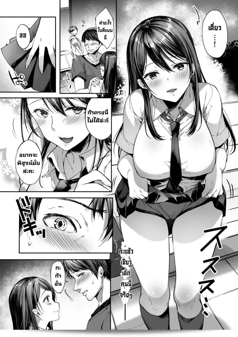 คุณชอบนิยายการ์ตูนเรื่อง Kakurenbo (Itou Nanami) และเด็กสาวม.ต้นสุกาพึงประทับใจไหมคะ? 15
