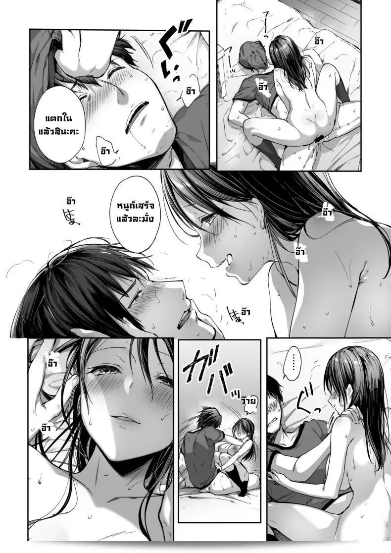 คุณชอบนิยายการ์ตูนเรื่อง Kakurenbo (Itou Nanami) และเด็กสาวม.ต้นสุกาพึงประทับใจไหมคะ? 37
