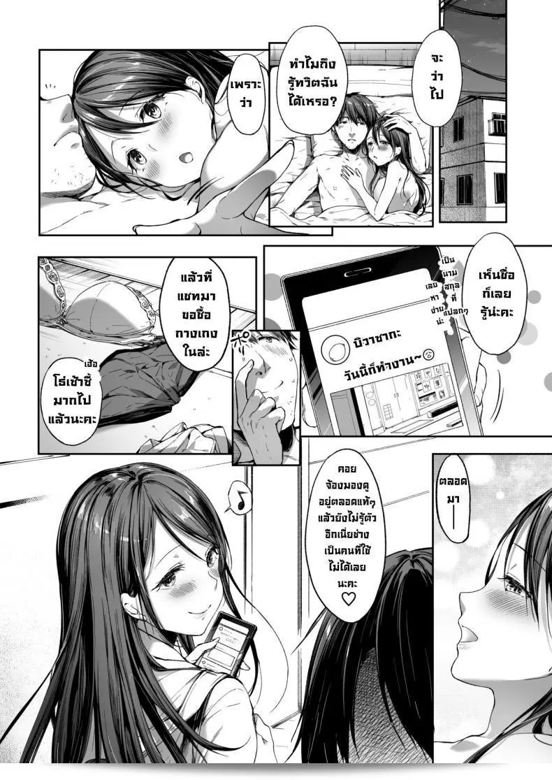 คุณชอบนิยายการ์ตูนเรื่อง Kakurenbo (Itou Nanami) และเด็กสาวม.ต้นสุกาพึงประทับใจไหมคะ? 65