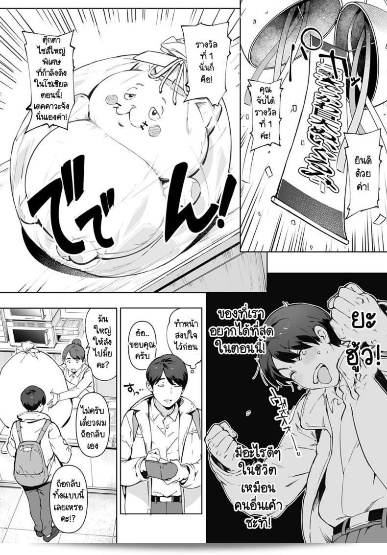 ไม่ได้นานมานี้ที่มีเหตุการณ์ดีๆ เกิดขึ้นในชีวิต "Kimi no Dekkakute Kimochi Ii Yatsu" ของคุณ [Oltlo] นะ ลุคแต่งเพลงน่ารักที่ต้องชื่นชมแน่นอน! 3