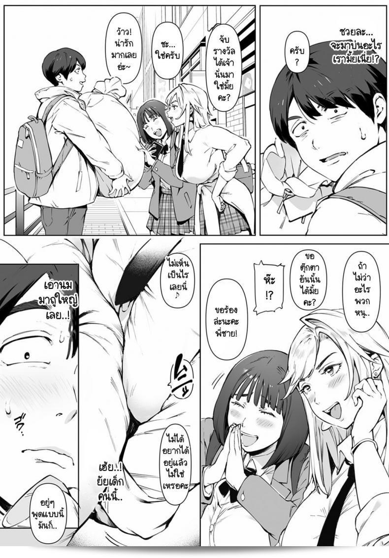 ไม่ได้นานมานี้ที่มีเหตุการณ์ดีๆ เกิดขึ้นในชีวิต "Kimi no Dekkakute Kimochi Ii Yatsu" ของคุณ [Oltlo] นะ ลุคแต่งเพลงน่ารักที่ต้องชื่นชมแน่นอน! 7