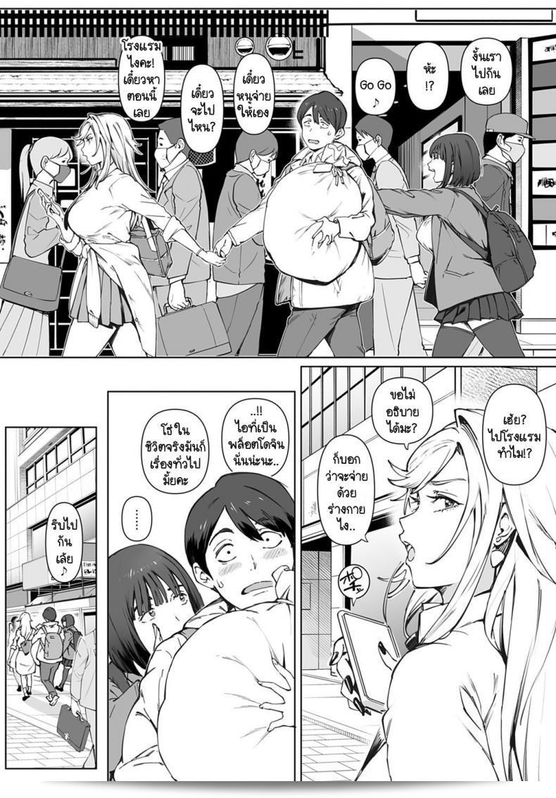 ไม่ได้นานมานี้ที่มีเหตุการณ์ดีๆ เกิดขึ้นในชีวิต "Kimi no Dekkakute Kimochi Ii Yatsu" ของคุณ [Oltlo] นะ ลุคแต่งเพลงน่ารักที่ต้องชื่นชมแน่นอน! 11