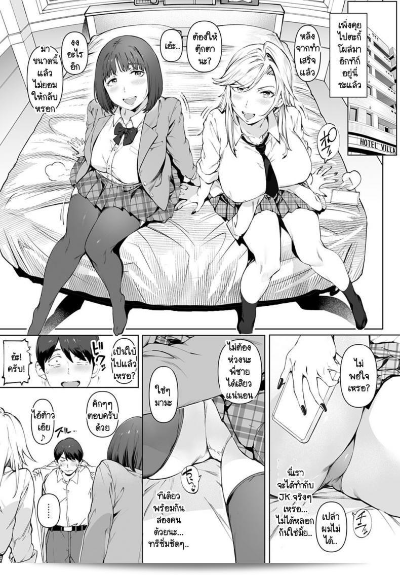 ไม่ได้นานมานี้ที่มีเหตุการณ์ดีๆ เกิดขึ้นในชีวิต "Kimi no Dekkakute Kimochi Ii Yatsu" ของคุณ [Oltlo] นะ ลุคแต่งเพลงน่ารักที่ต้องชื่นชมแน่นอน! 13