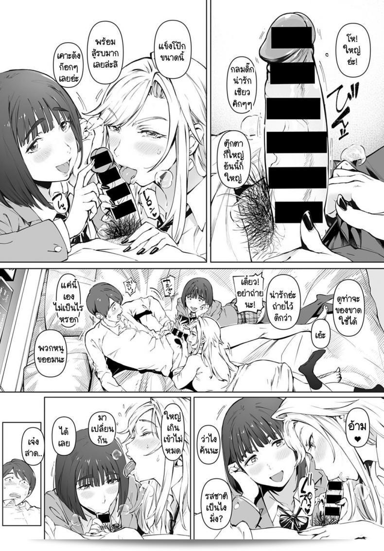 ไม่ได้นานมานี้ที่มีเหตุการณ์ดีๆ เกิดขึ้นในชีวิต "Kimi no Dekkakute Kimochi Ii Yatsu" ของคุณ [Oltlo] นะ ลุคแต่งเพลงน่ารักที่ต้องชื่นชมแน่นอน! 15