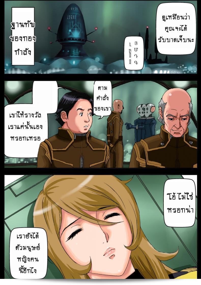 [KARUKIYA COMPANY (Karukiya)] เรื่อง 2199 Ahegao Mesubuta Dorei - Otoshi Keikaku (Space Battleship Yamato 2199) ภาค 1 เป็นเรื่องการ์ตูนที่มีความน่าสนใจ เกี่ยวกับทาสสาวบนเรือรบ Space Battleship Yamato 2199 ค่ะ 7