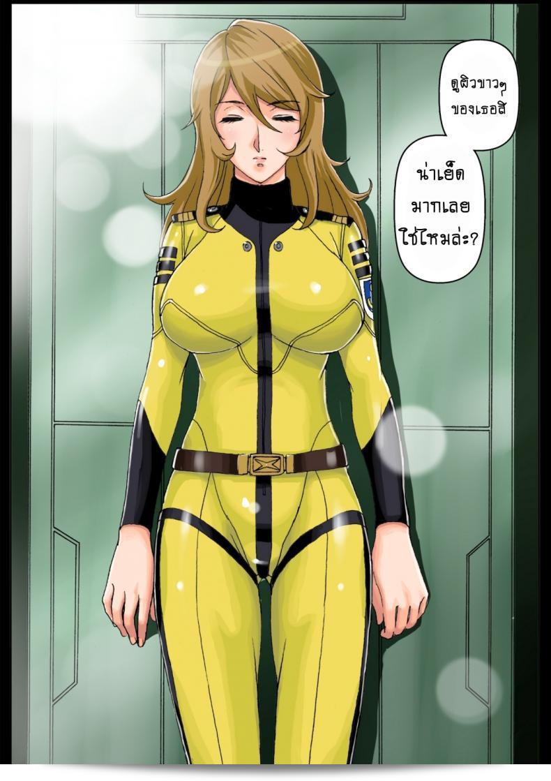 [KARUKIYA COMPANY (Karukiya)] เรื่อง 2199 Ahegao Mesubuta Dorei - Otoshi Keikaku (Space Battleship Yamato 2199) ภาค 1 เป็นเรื่องการ์ตูนที่มีความน่าสนใจ เกี่ยวกับทาสสาวบนเรือรบ Space Battleship Yamato 2199 ค่ะ 9
