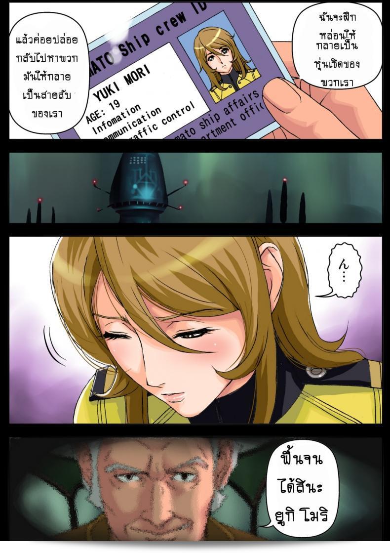 [KARUKIYA COMPANY (Karukiya)] เรื่อง 2199 Ahegao Mesubuta Dorei - Otoshi Keikaku (Space Battleship Yamato 2199) ภาค 1 เป็นเรื่องการ์ตูนที่มีความน่าสนใจ เกี่ยวกับทาสสาวบนเรือรบ Space Battleship Yamato 2199 ค่ะ 11