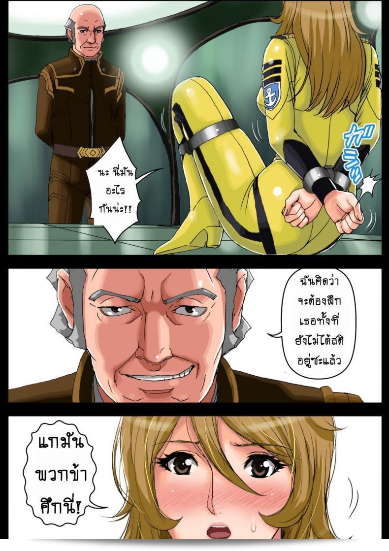 [KARUKIYA COMPANY (Karukiya)] เรื่อง 2199 Ahegao Mesubuta Dorei - Otoshi Keikaku (Space Battleship Yamato 2199) ภาค 1 เป็นเรื่องการ์ตูนที่มีความน่าสนใจ เกี่ยวกับทาสสาวบนเรือรบ Space Battleship Yamato 2199 ค่ะ 15