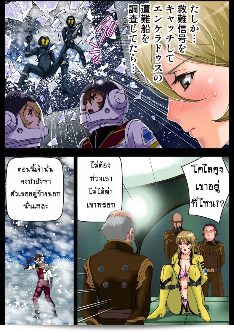 [KARUKIYA COMPANY (Karukiya)] เรื่อง 2199 Ahegao Mesubuta Dorei - Otoshi Keikaku (Space Battleship Yamato 2199) ภาค 1 เป็นเรื่องการ์ตูนที่มีความน่าสนใจ เกี่ยวกับทาสสาวบนเรือรบ Space Battleship Yamato 2199 ค่ะ 17
