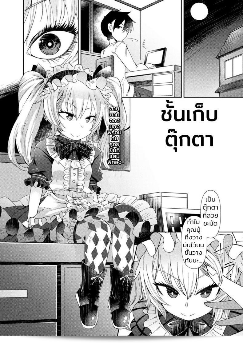 โกอิโระ คือที่เก็บตุ๊กตาในฉบับ COMIC Unreal Vol. 71 เดือน กุมภาพันธ์ 2018 ในบท “Amagaeru Ningyou no Kura” ค่ะ