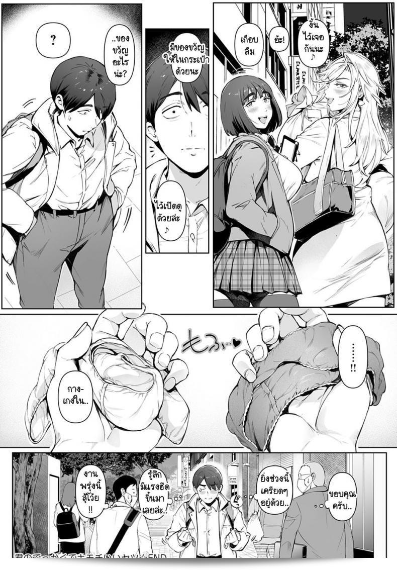 ไม่ได้นานมานี้ที่มีเหตุการณ์ดีๆ เกิดขึ้นในชีวิต "Kimi no Dekkakute Kimochi Ii Yatsu" ของคุณ [Oltlo] นะ ลุคแต่งเพลงน่ารักที่ต้องชื่นชมแน่นอน! 55
