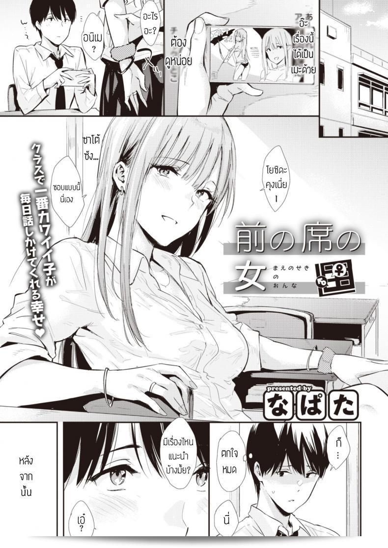 ท่านสามารถดูหนังในห้องได้ไหมคะ หนังชื่อ [Napata] Mae no seki no onna แปลหรือไม่?