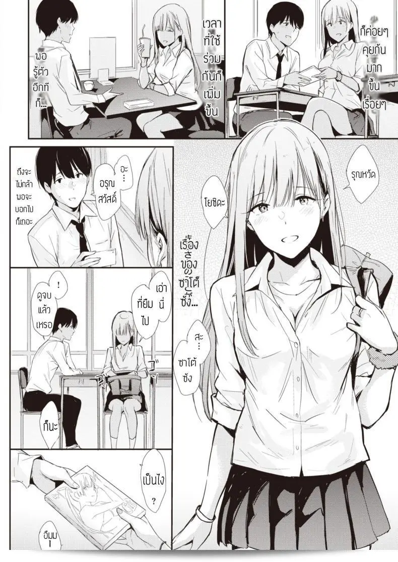 ท่านสามารถดูหนังในห้องได้ไหมคะ หนังชื่อ [Napata] Mae no seki no onna แปลหรือไม่? 3