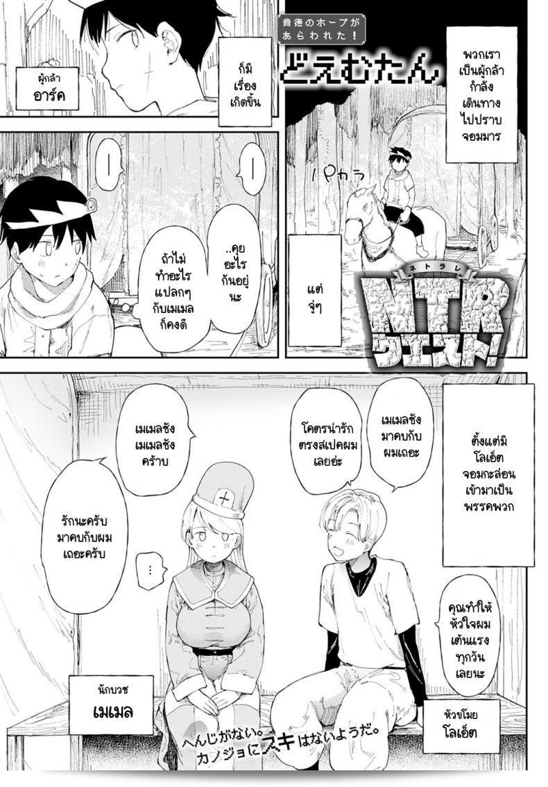 คุณพร้อมที่จะรับเควส NTR นี้หรือไม่  [Doemutan] NTR Quest!
