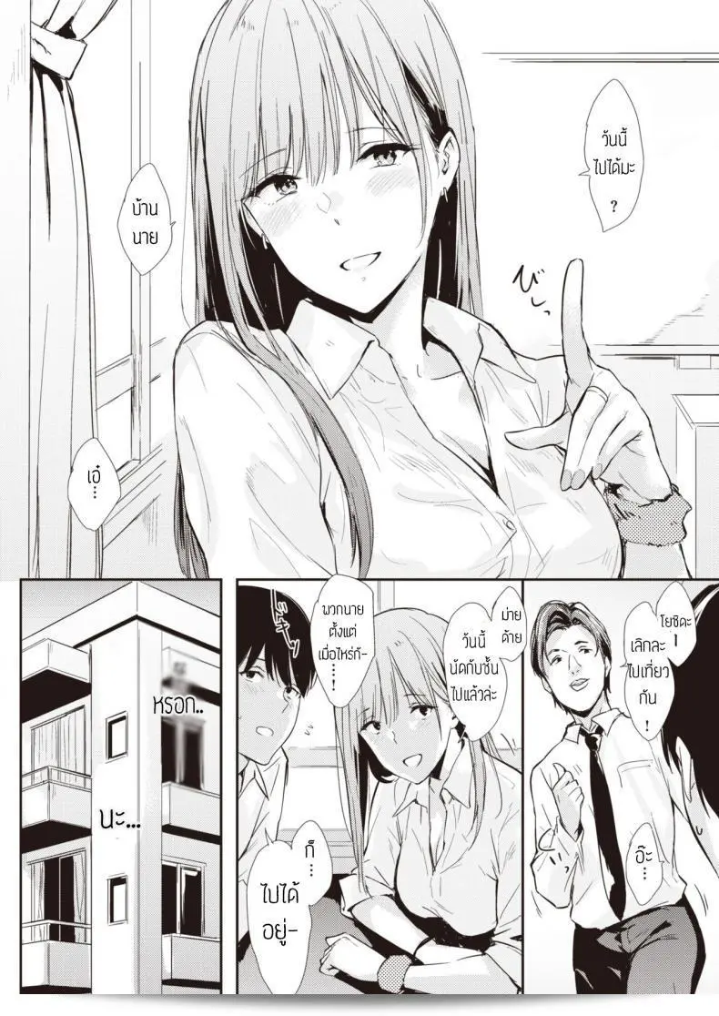 ท่านสามารถดูหนังในห้องได้ไหมคะ หนังชื่อ [Napata] Mae no seki no onna แปลหรือไม่? 7