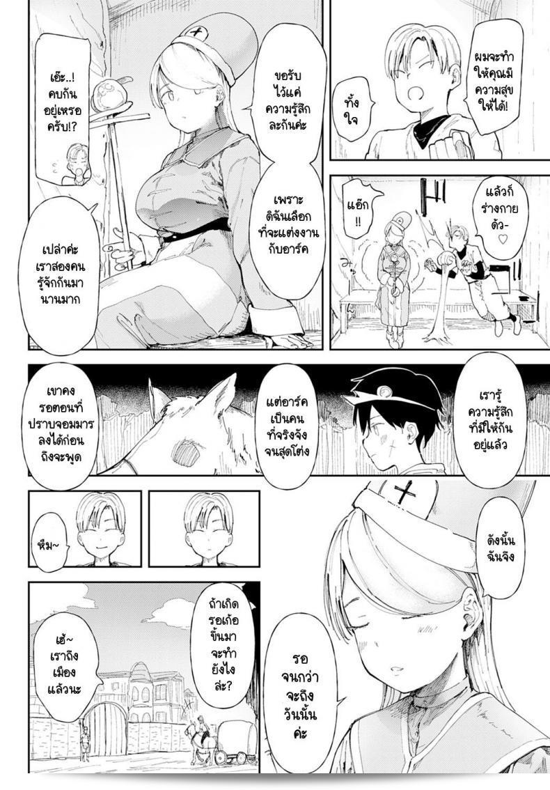 คุณพร้อมที่จะรับเควส NTR นี้หรือไม่ [Doemutan] NTR Quest! 3