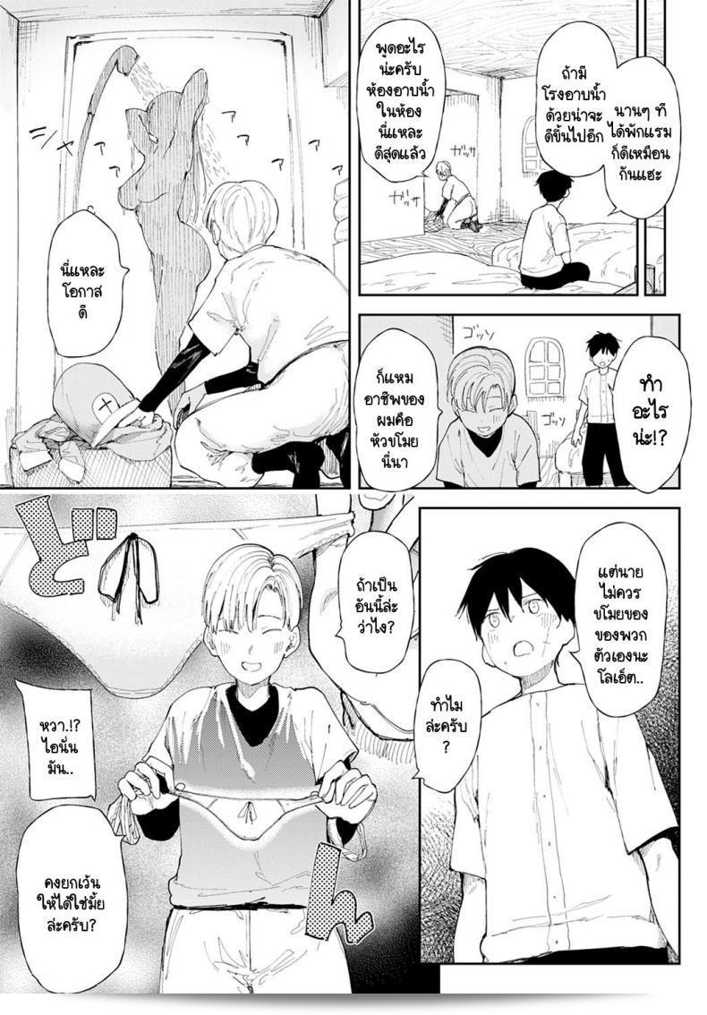 คุณพร้อมที่จะรับเควส NTR นี้หรือไม่ [Doemutan] NTR Quest! 5