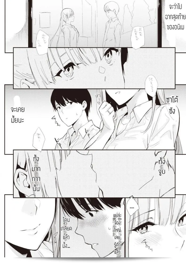 ท่านสามารถดูหนังในห้องได้ไหมคะ หนังชื่อ [Napata] Mae no seki no onna แปลหรือไม่? 11