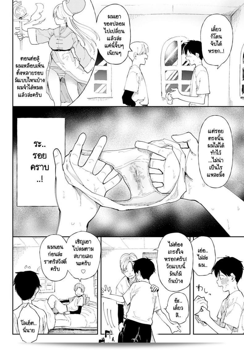 คุณพร้อมที่จะรับเควส NTR นี้หรือไม่ [Doemutan] NTR Quest! 7