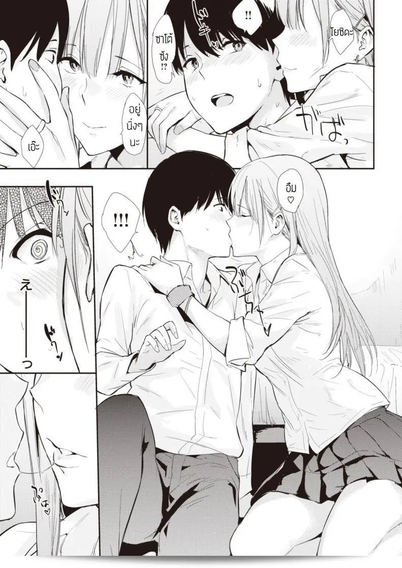 ท่านสามารถดูหนังในห้องได้ไหมคะ หนังชื่อ [Napata] Mae no seki no onna แปลหรือไม่? 13