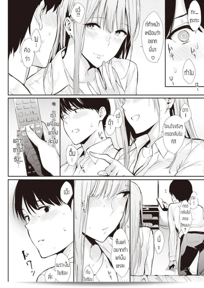 ท่านสามารถดูหนังในห้องได้ไหมคะ หนังชื่อ [Napata] Mae no seki no onna แปลหรือไม่? 15