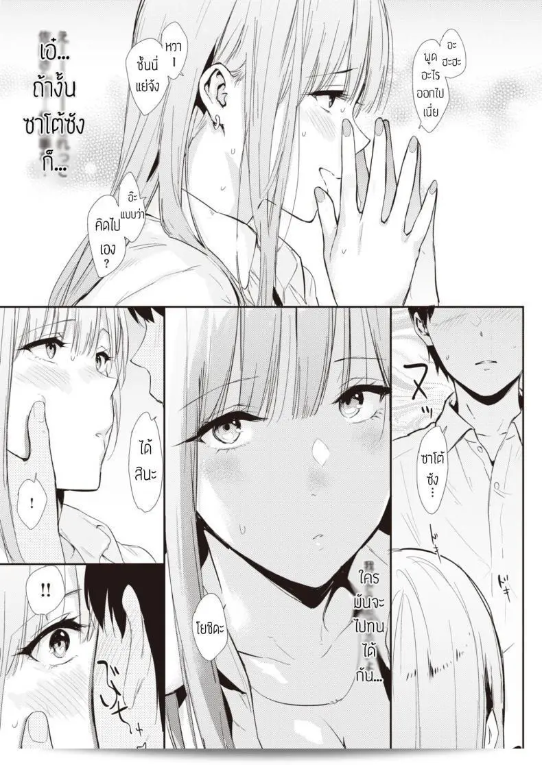 ท่านสามารถดูหนังในห้องได้ไหมคะ หนังชื่อ [Napata] Mae no seki no onna แปลหรือไม่? 17