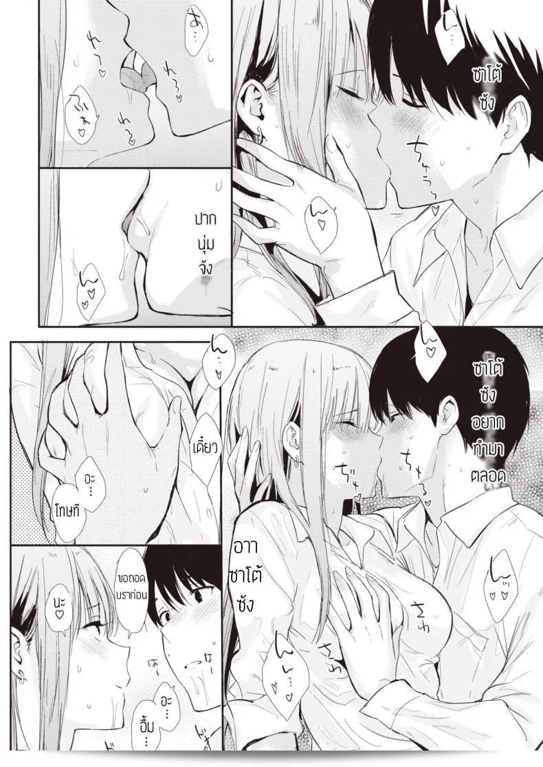ท่านสามารถดูหนังในห้องได้ไหมคะ หนังชื่อ [Napata] Mae no seki no onna แปลหรือไม่? 19