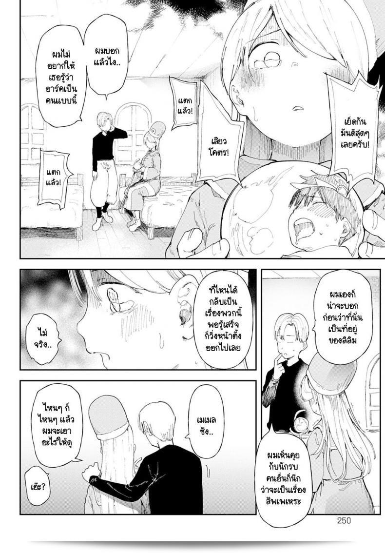 คุณพร้อมที่จะรับเควส NTR นี้หรือไม่ [Doemutan] NTR Quest! 15